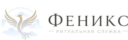 Логотип: Феникс